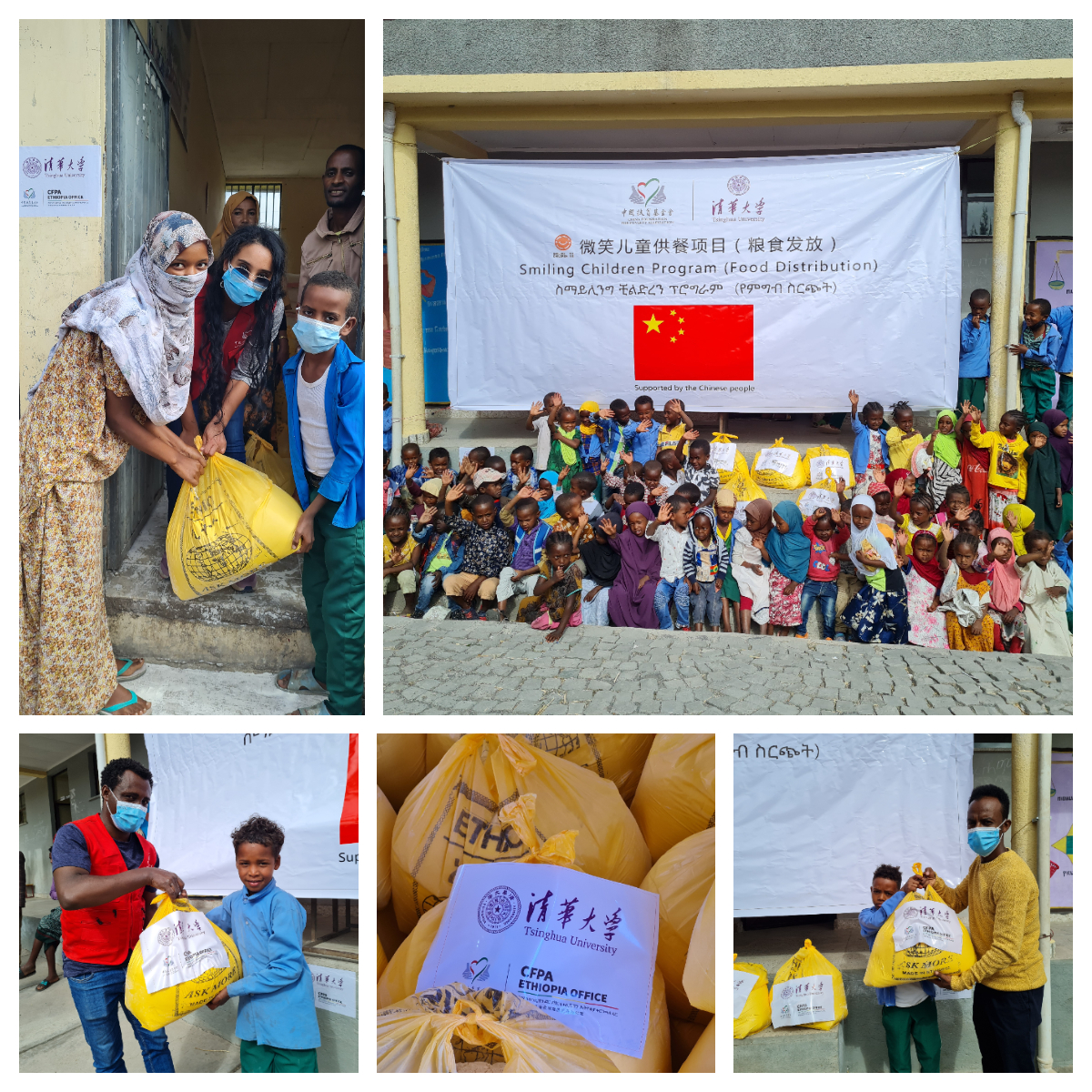 20211220-清华大学捐赠的微笑儿童粮食包在埃塞俄比亚小学发放-CALDI-发放现场照片 (5)jpg