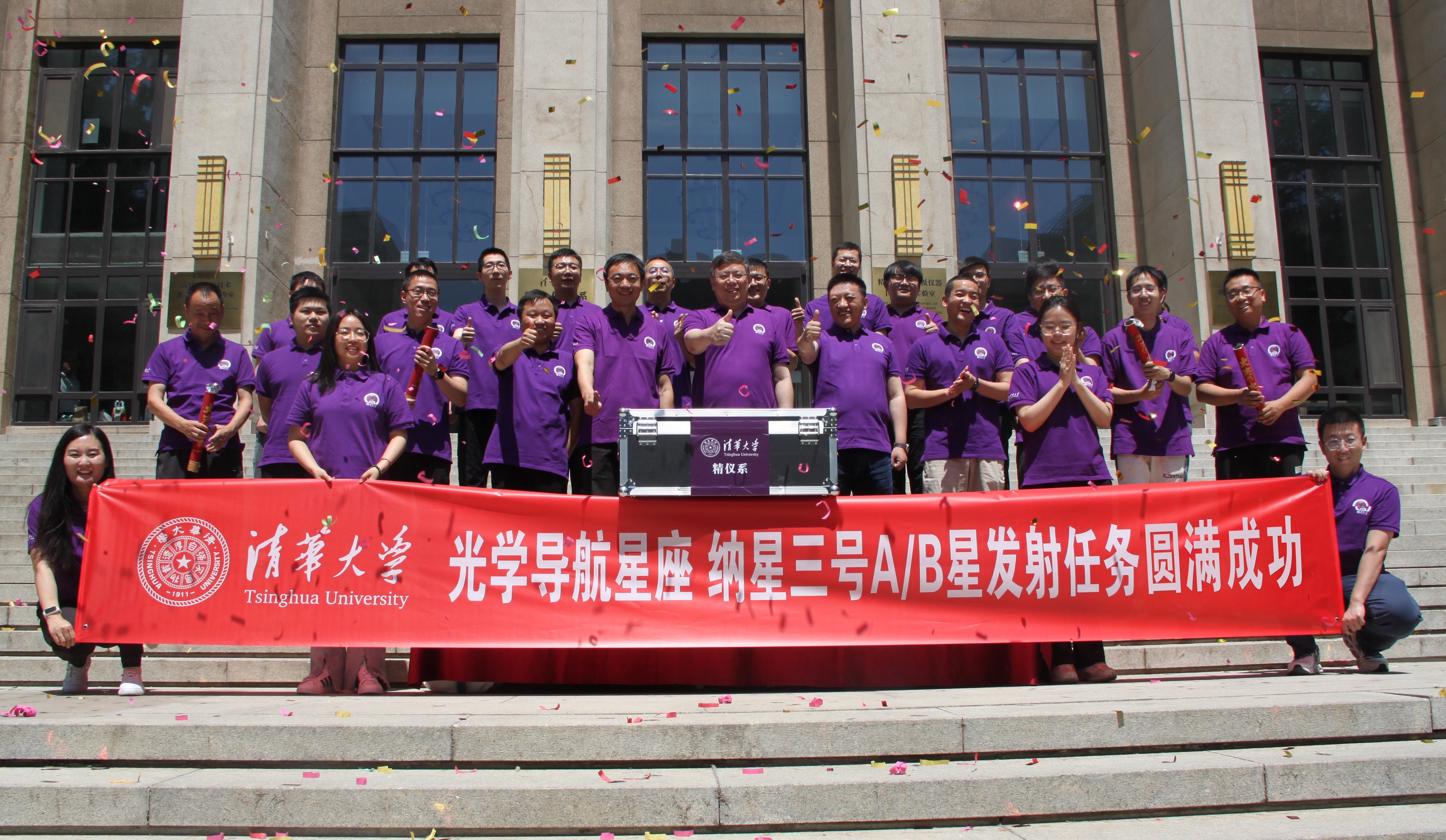 20240606-清华大学光学导航星座纳星三号AB星成功发射-邢飞-纳星3号实验队全体成员.jpg