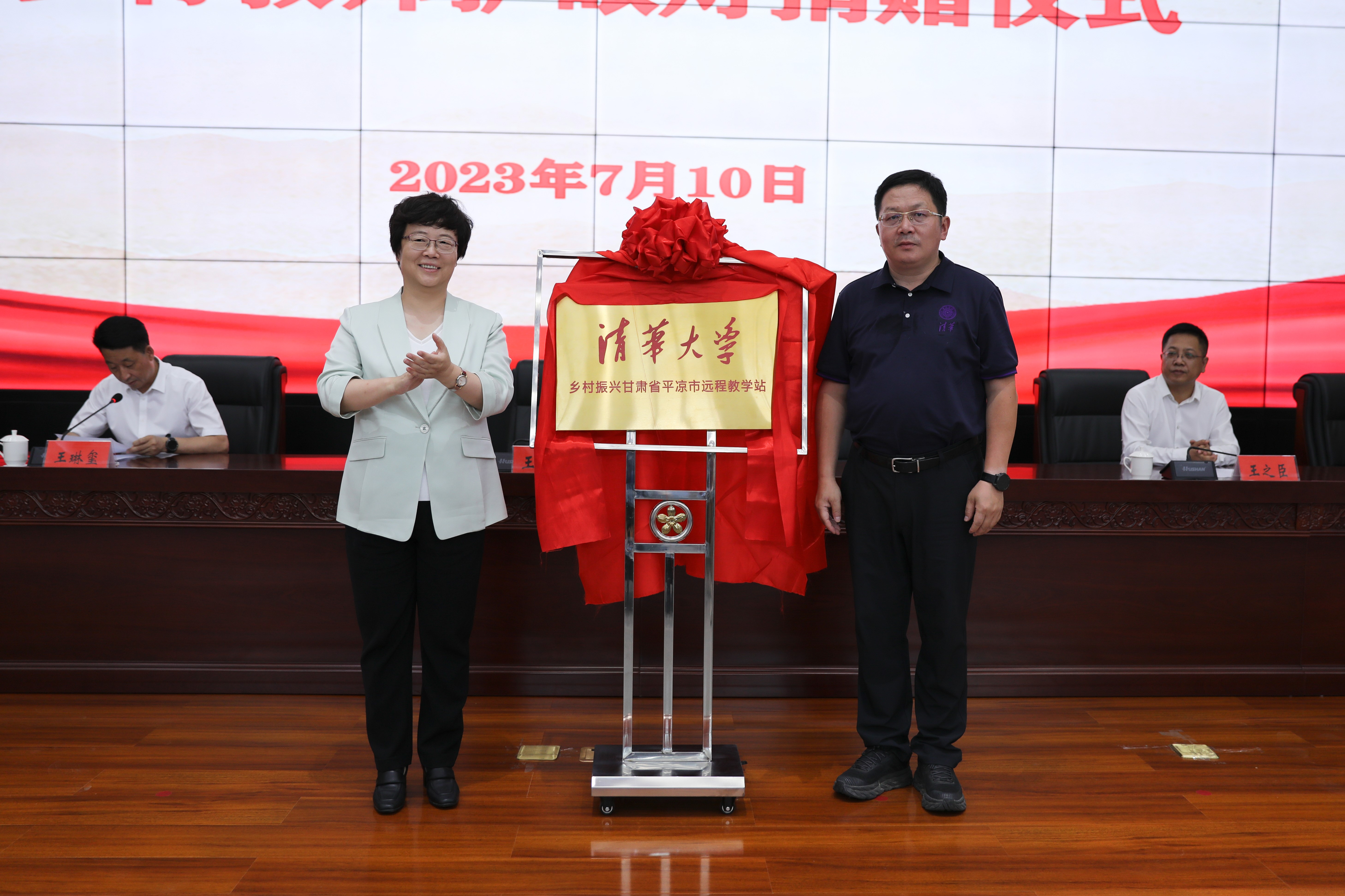 20230710-清华大学乡村振兴甘肃平凉远程教学站揭牌暨乡村教师护眼灯捐赠仪式  -揭牌仪式-平凉融媒体中心拍摄.jpg