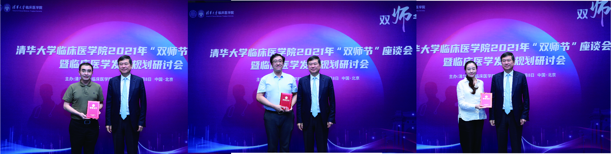 20210908-双师节活动-常志东-为临床教研系列教师颁发荣誉证书2.jpg 20210908-双师节活动-常志东-为临床教研系列教师颁发荣誉证书2.jpg