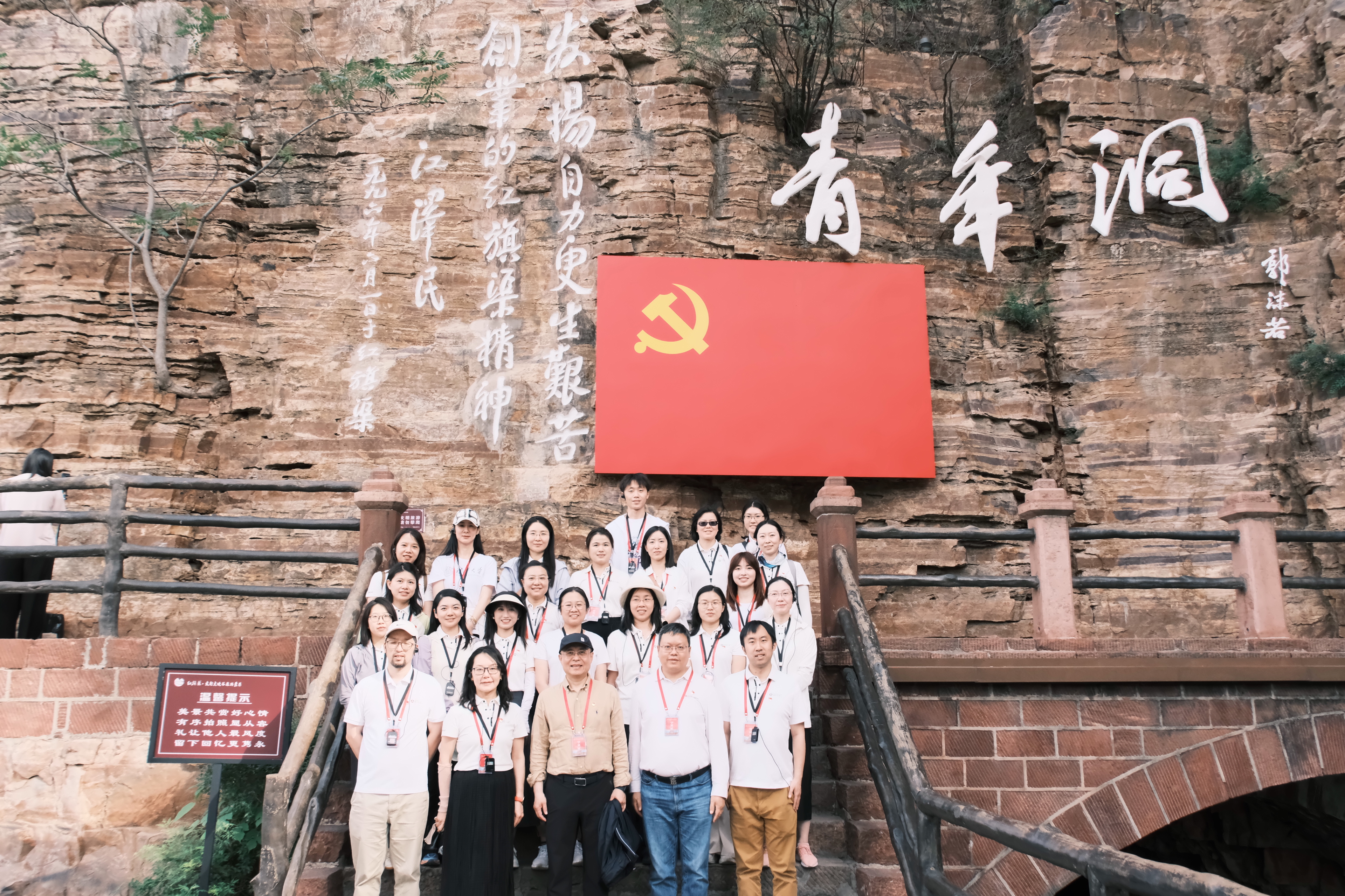 20250606-金融学院党委赴红旗渠开展“红色传承,清风铸魂”主题实践-金融学院-青年洞合影.jpg