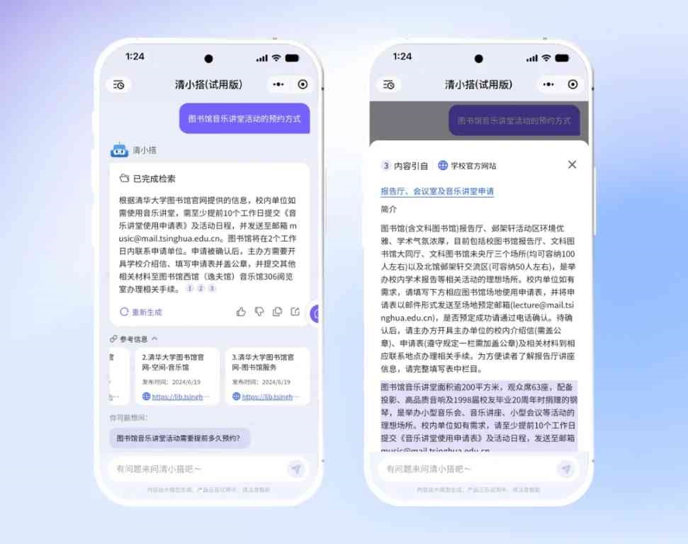 20240923-清小搭-图2-供图(新).jpg