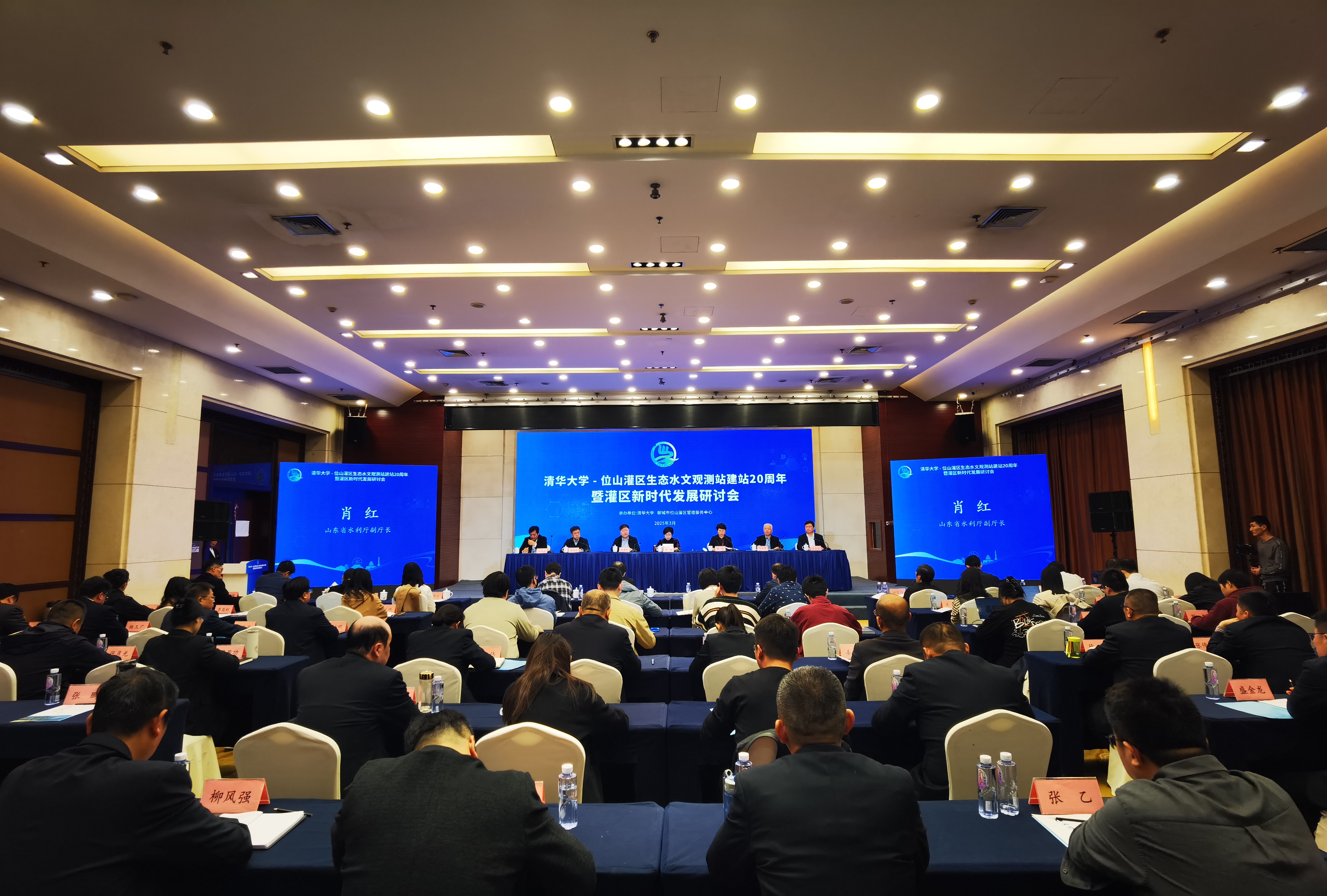 20250325-清华大学-位山灌区生态水文观测站建站20周年暨灌区新时代发展研讨会圆满举行-未知名-图1.jpg
