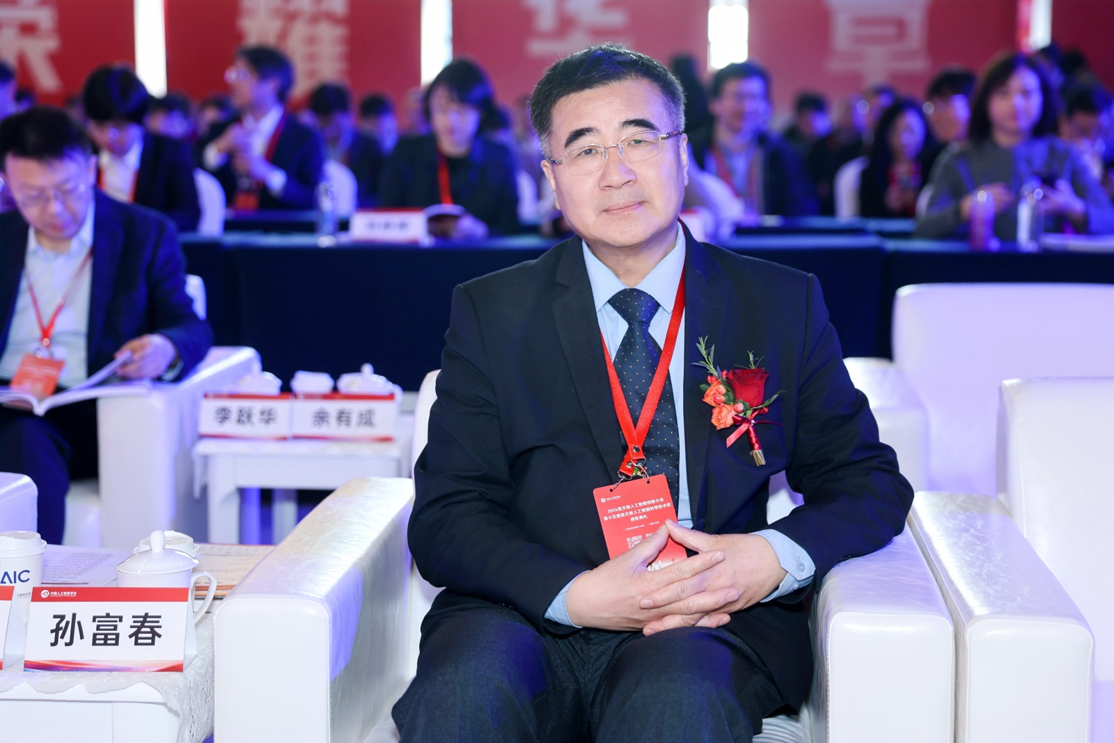 20260403-计算机系孙富春教授荣获2025年度吴文俊人工智能科技贡献奖-自动化学会-孙富春参会现场.png