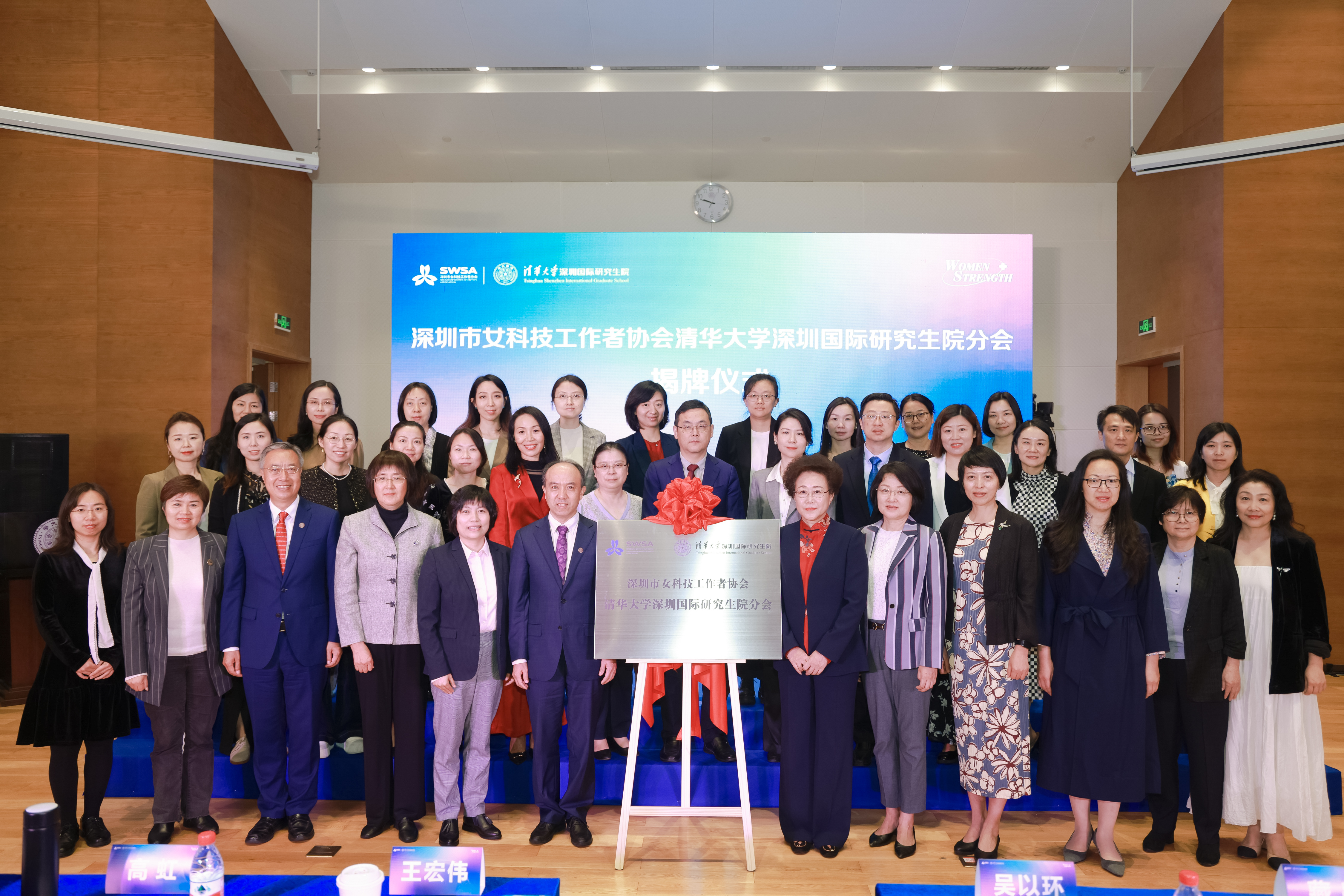 20230318-深圳市女科技工作者协会清华大学深圳国际研究生院分会揭牌仪式-深圳国际研究生院-深圳国际研究生院.jpg