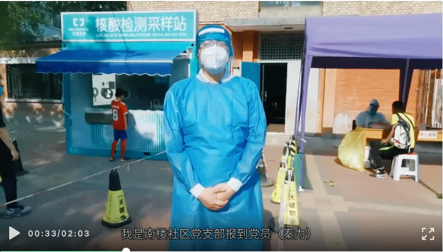 20220617-清华大学机关党委党员“双报到”纪实-供图-“我是党员 ,我在清华大学报到!”视频.png