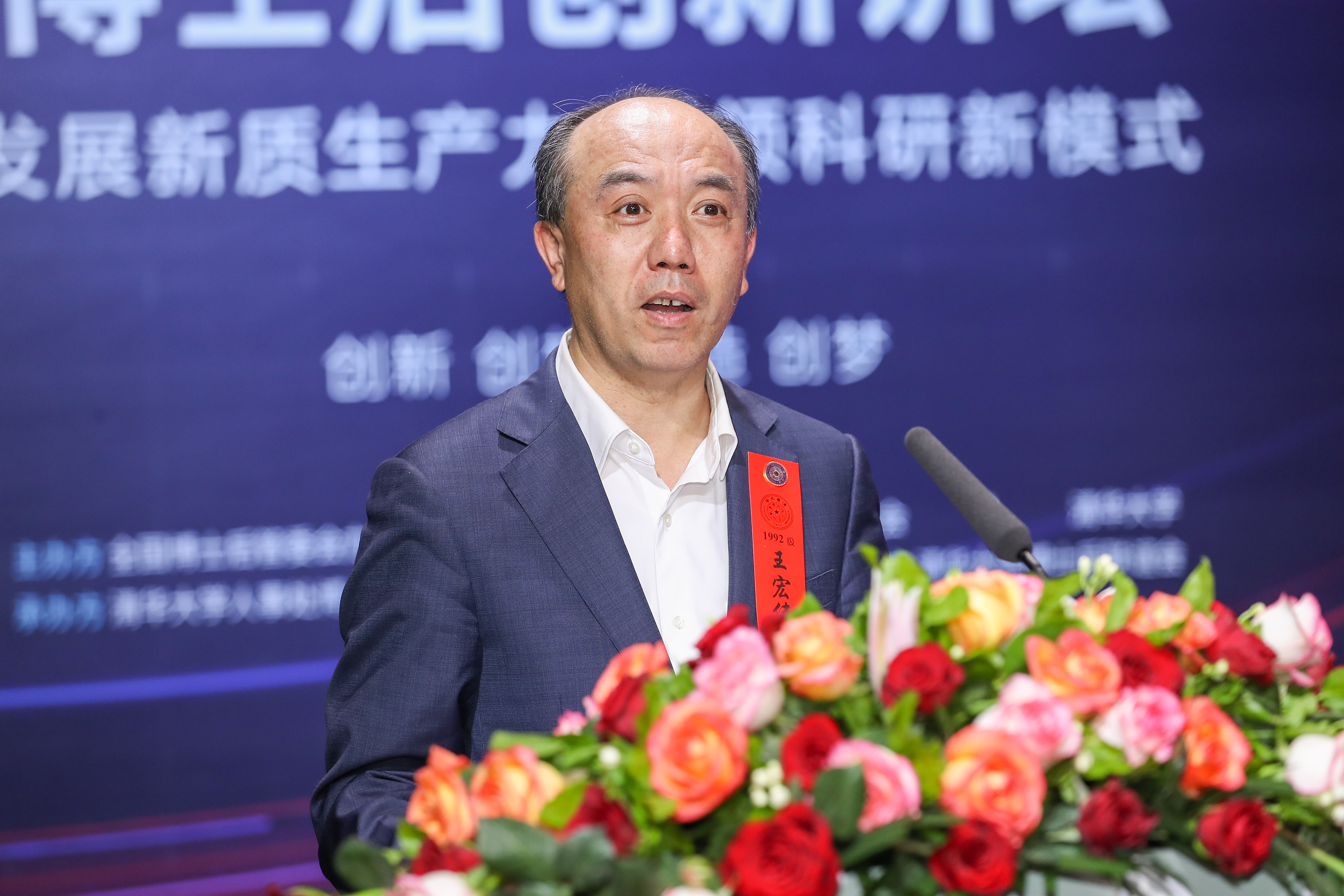 20240427-第十四届清华大学博士后创新讲坛-王敬-王宏伟致辞.jpg