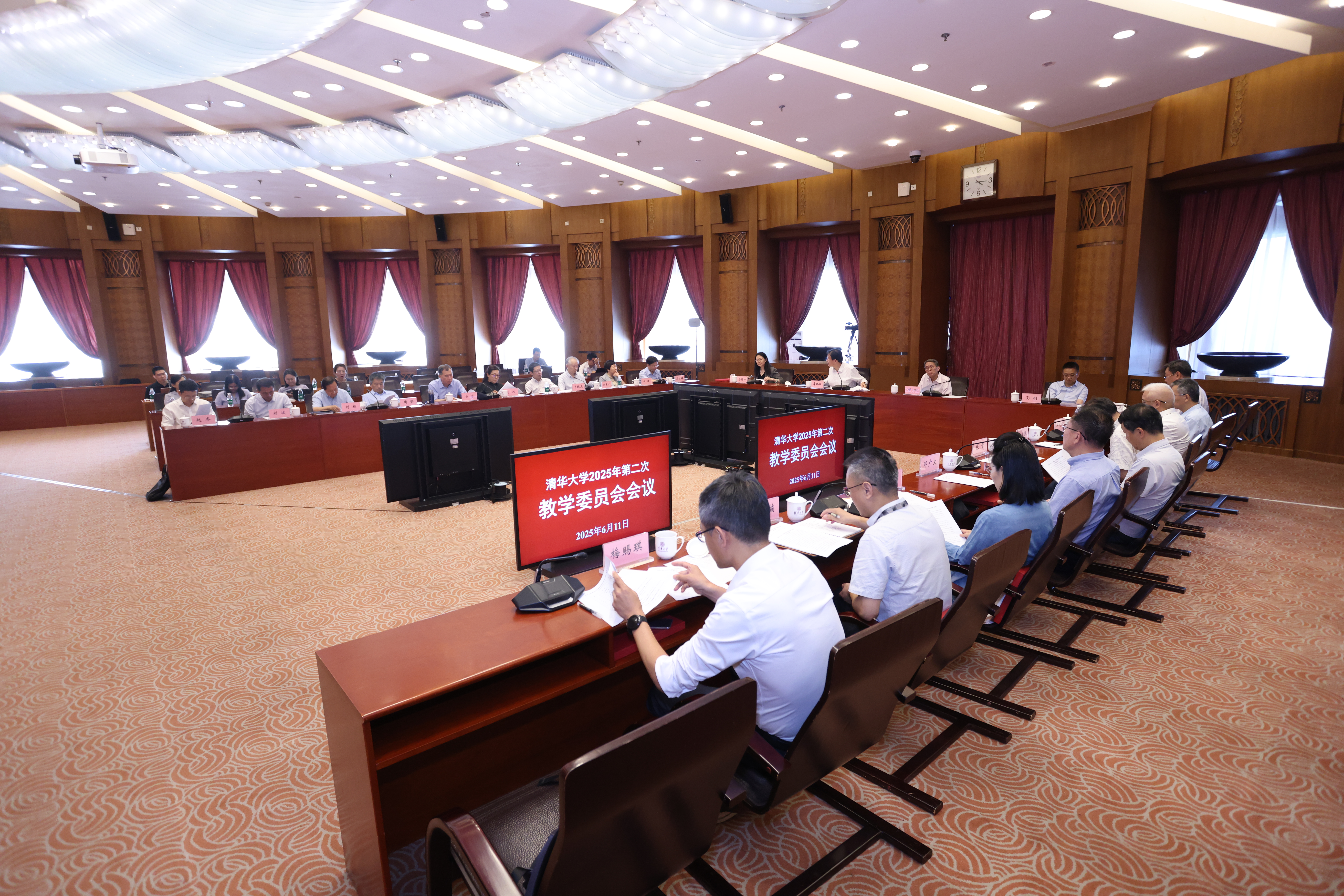 20250611-清华大学教学委员会2025年第二次全体会议召开-孙波摄-会议现场2.jpg