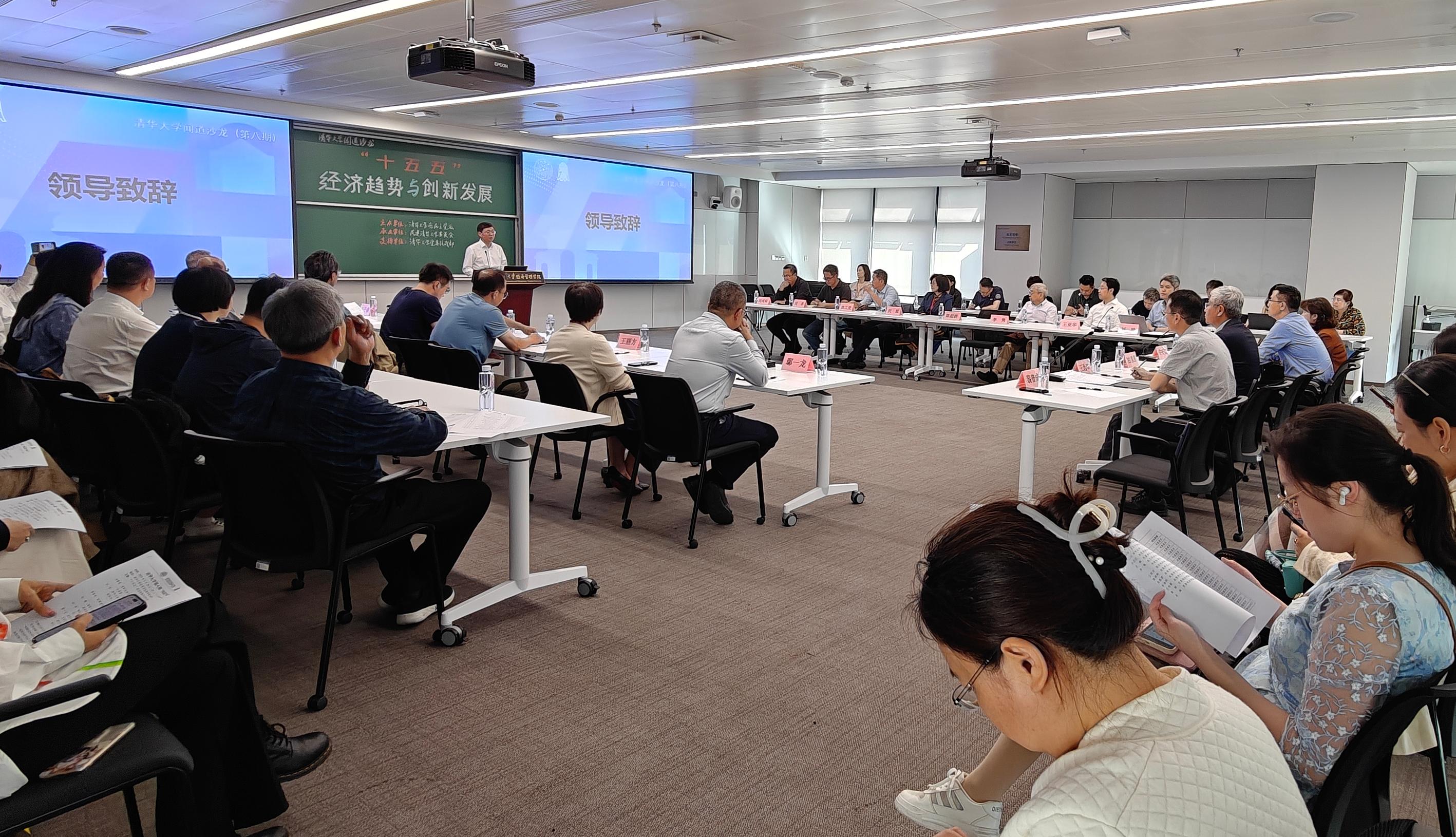 20250929-清华大学第八期“闻道沙龙”举行 共话“‘十五五’经济趋势与创新发展”-许刚摄影-许庆红致辞.jpg