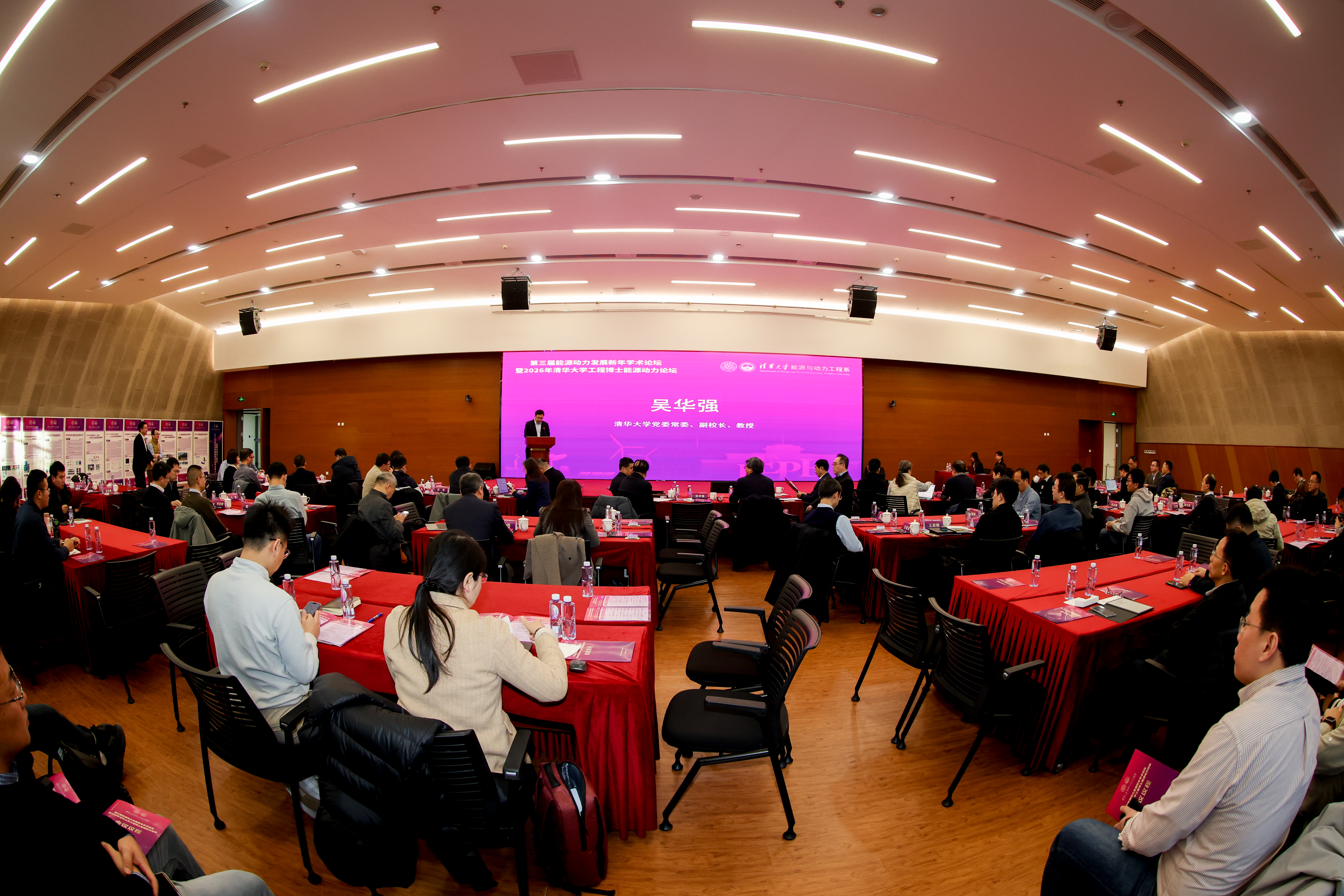 20260110-能动系-学术论坛-吴华强致辞.jpg