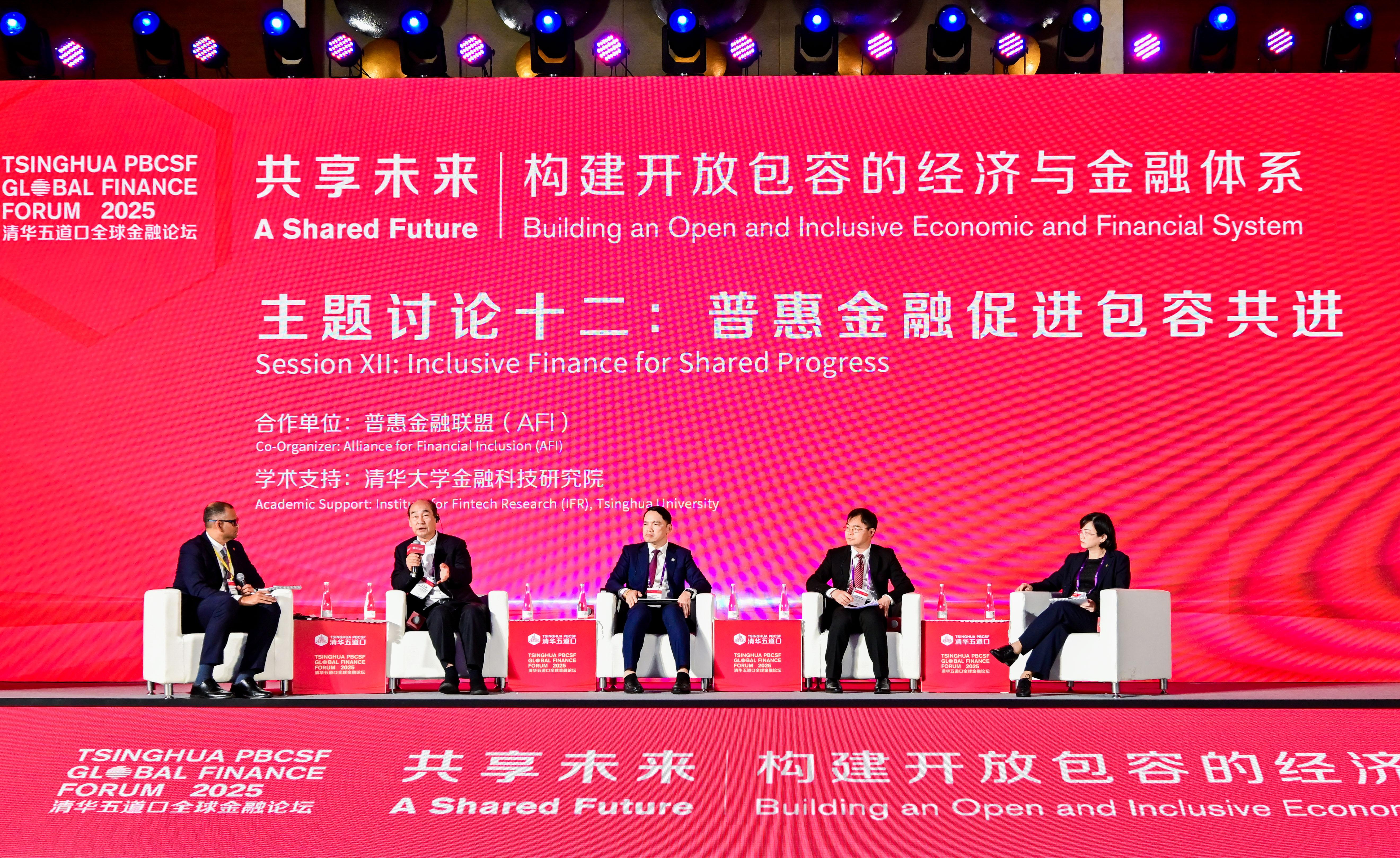 20250518-2025清华五道口全球金融论坛主题讨论十二丨普惠金融促进包容共进-金融学院-讨论现场.jpg