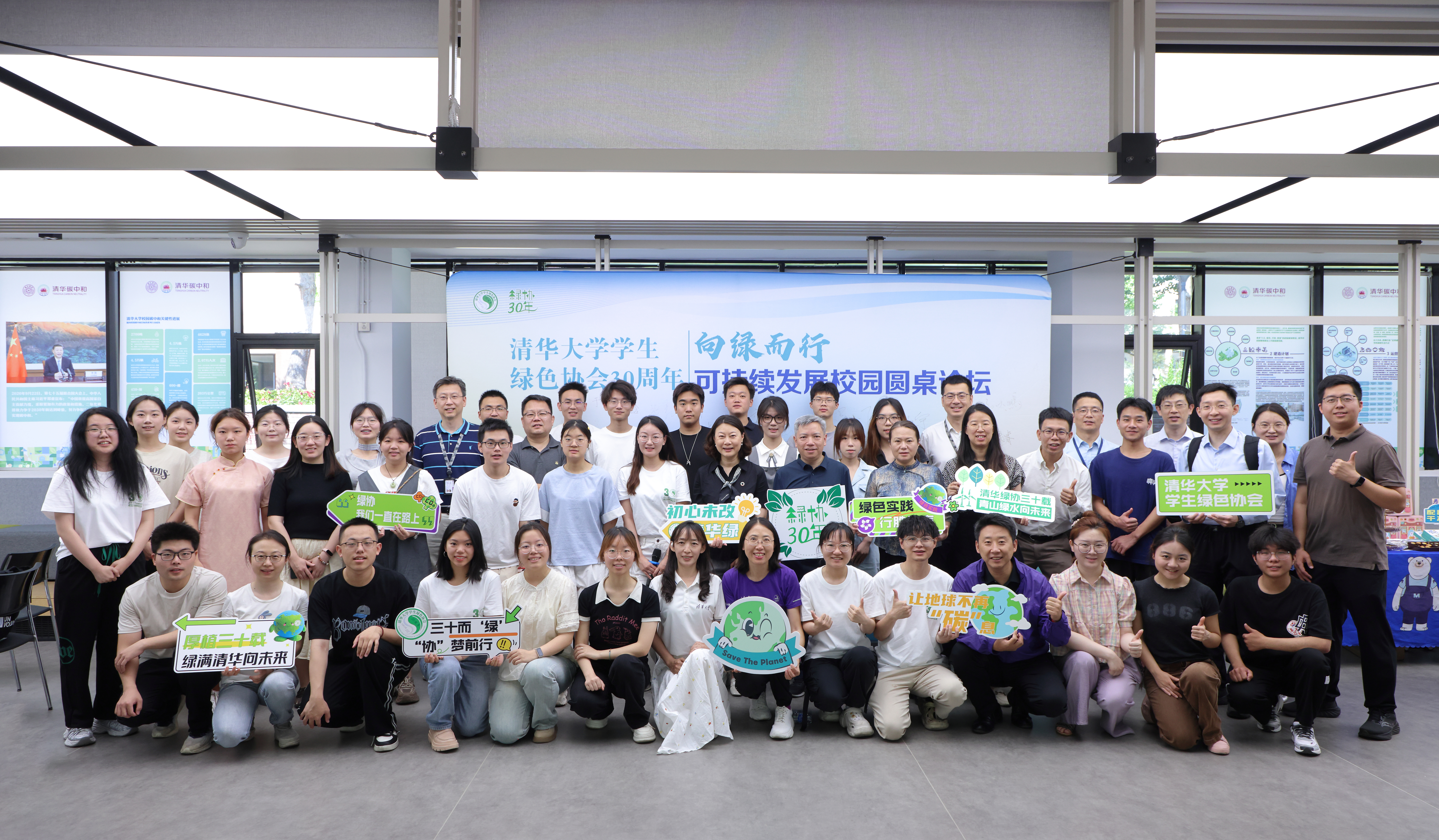 20250608-向绿而行——可持续发展校园圆桌论坛在清华大学举办-杨艳宾-1 参会嘉宾与同学们合影.JPG