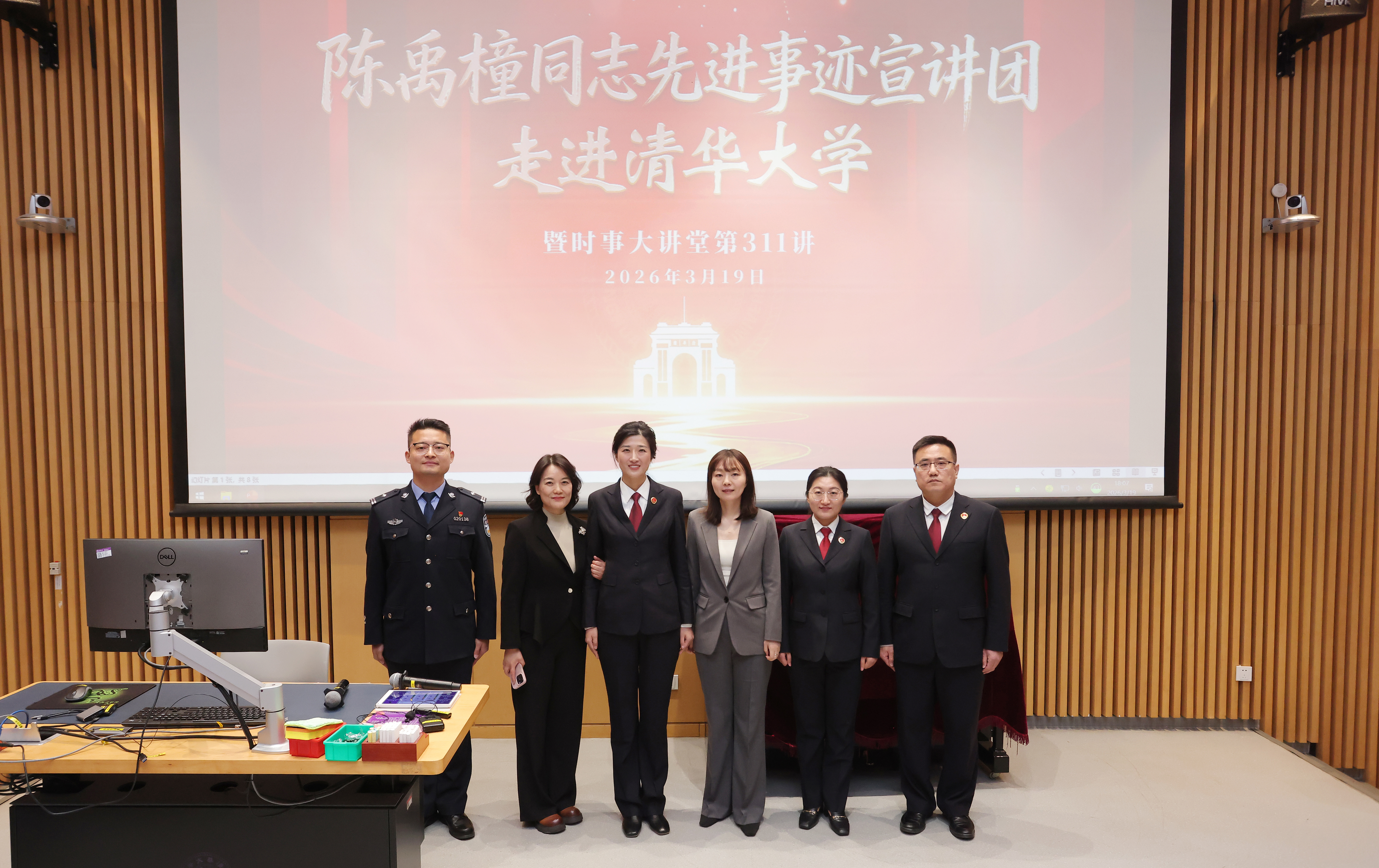 20260319-陈禹橦同志先进事迹宣讲团走进清华大学-检察日报-JPN-3.JPG