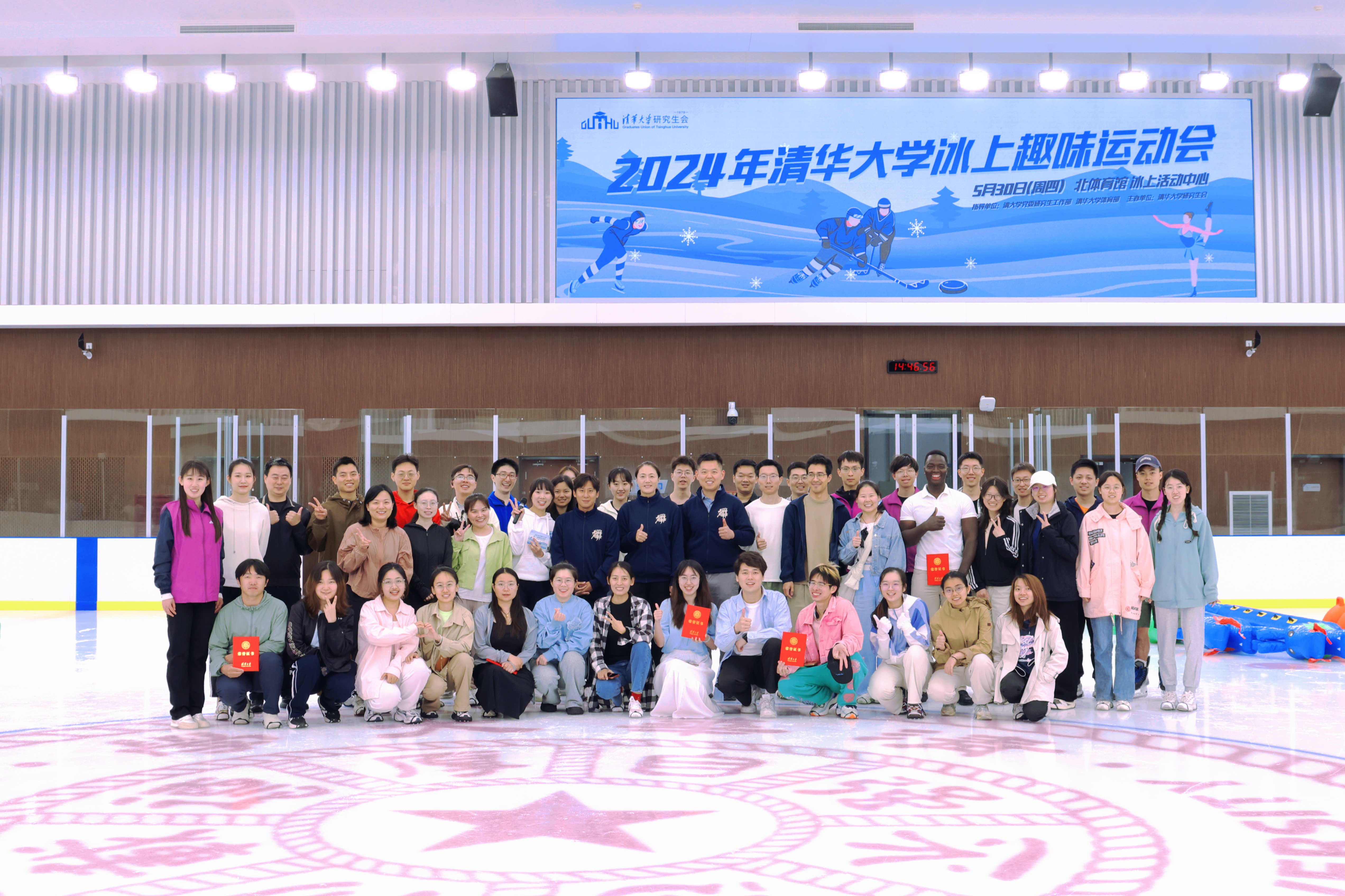 20240530-冰上趣味运动会在清华大学北体育馆顺利举行-无-现场活动合照.jpg