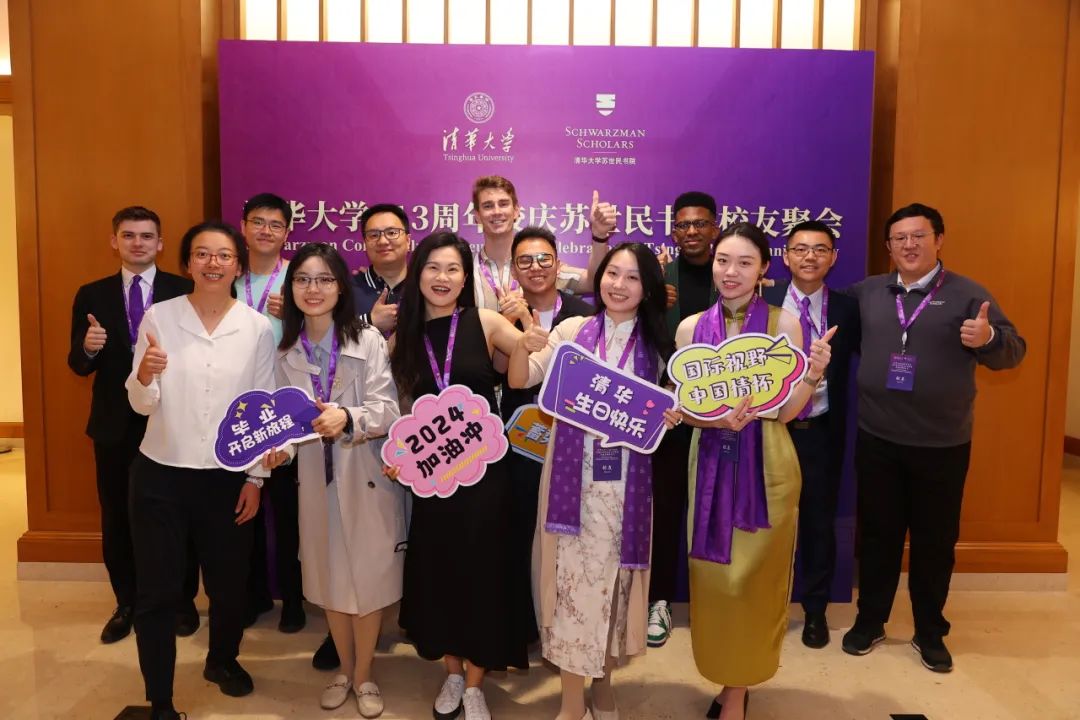 20260424-苏世民书院十周年-供图-9.jpg