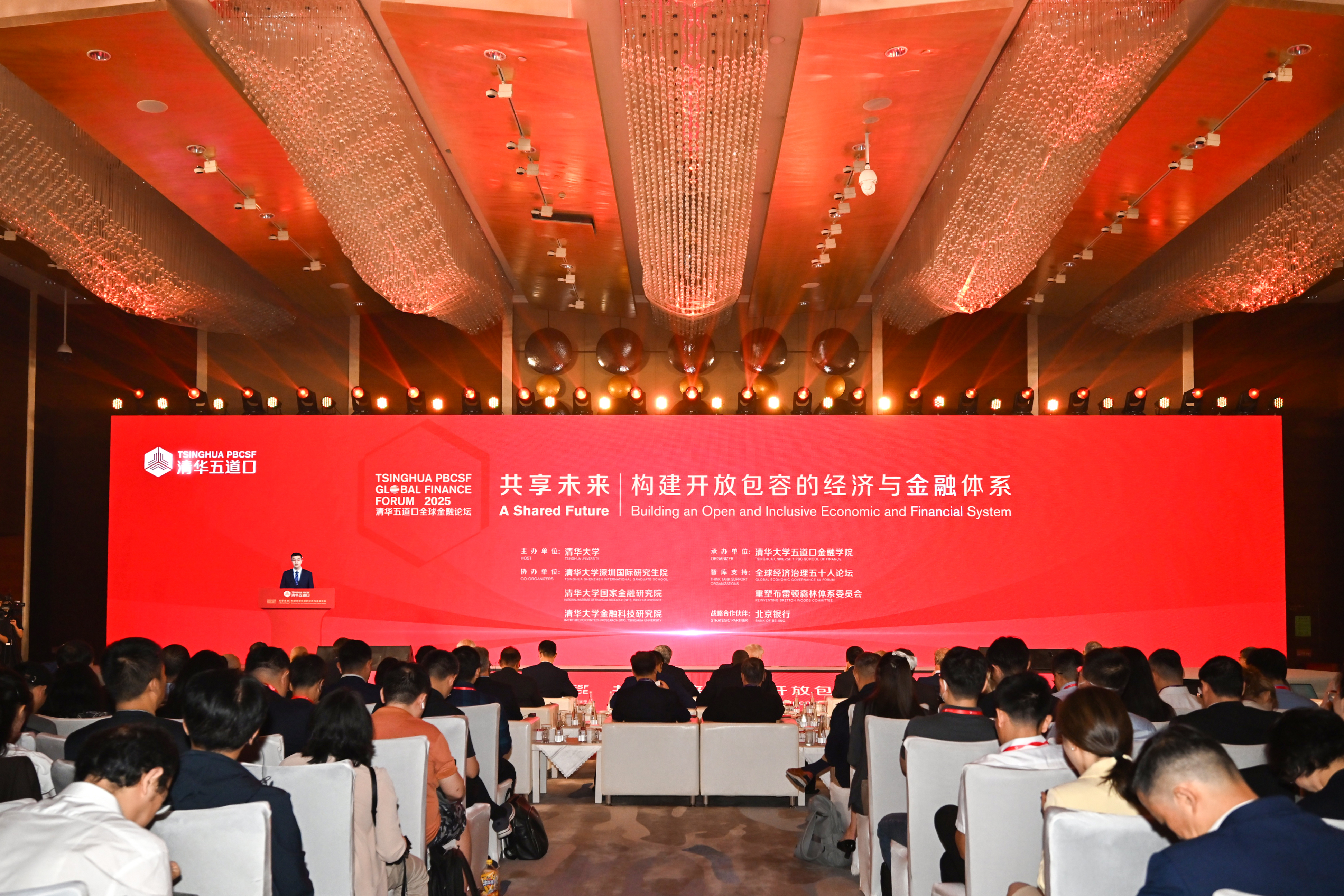 20250517-2025清华五道口全球金融论坛开幕-金融学院-开幕式现场.jpg