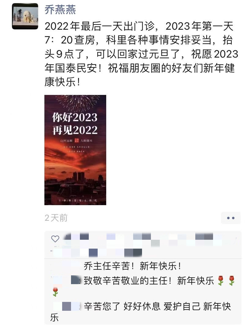 医疗-乔燕燕.jpg 医疗-乔燕燕.jpg