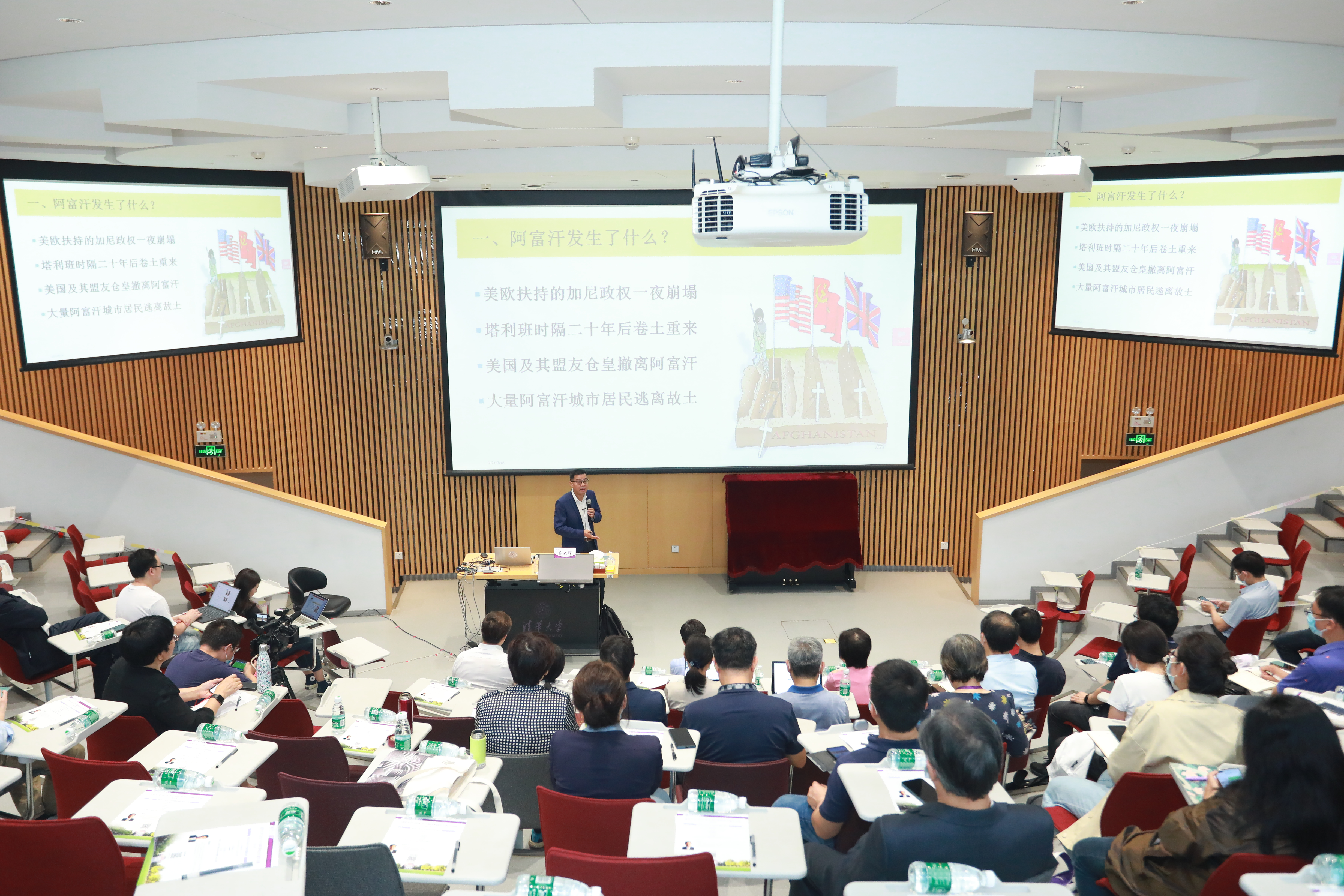 20210916-清华大学举办干部时事政治专题学习班（第五讲）-拍摄者-讲座现场.png
