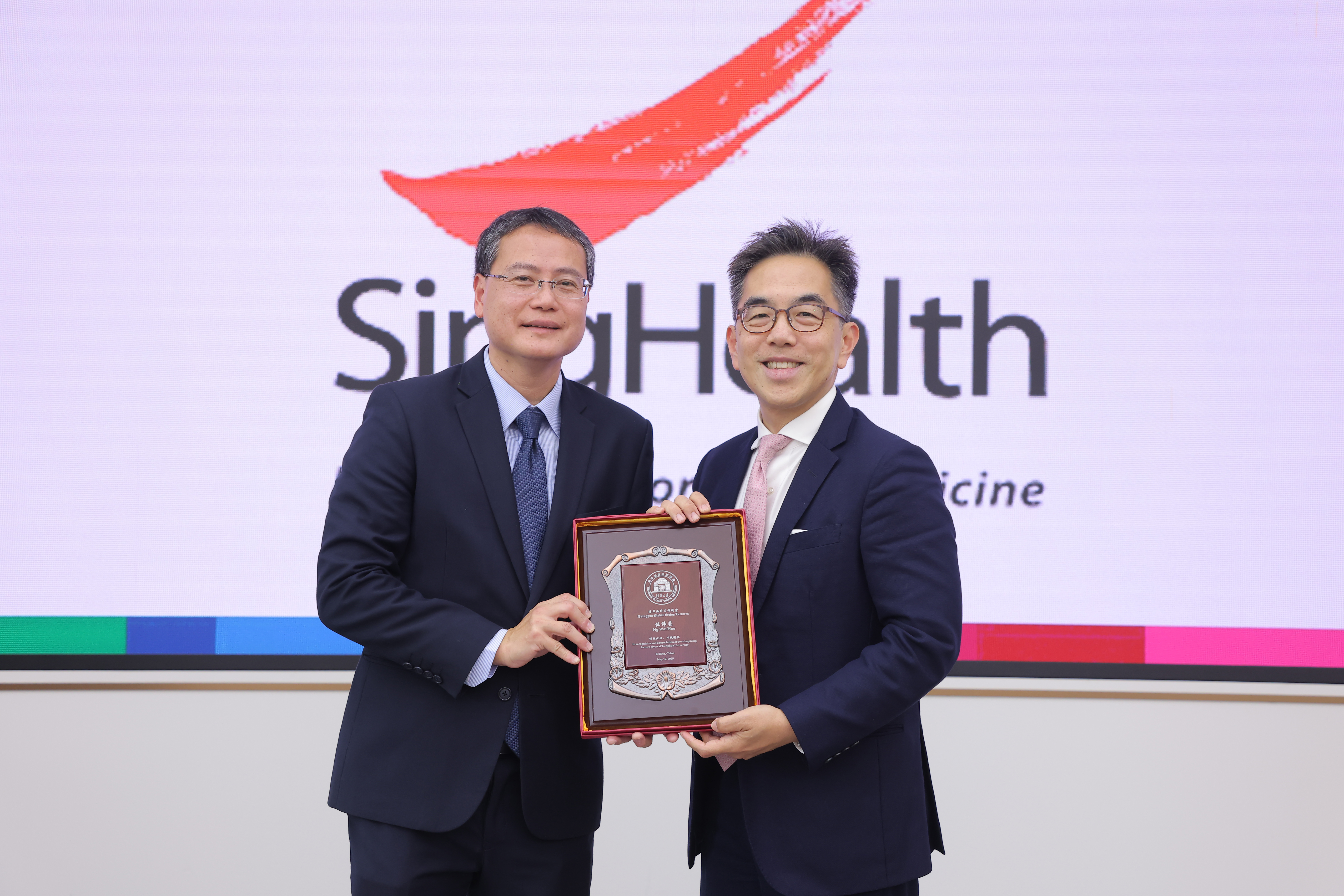 20250512-新加坡保健集团首席执行官伍伟豪做客清华海外名师讲堂-黄天荫向伍伟豪赠送海外名师讲堂纪念牌-许刚.JPG