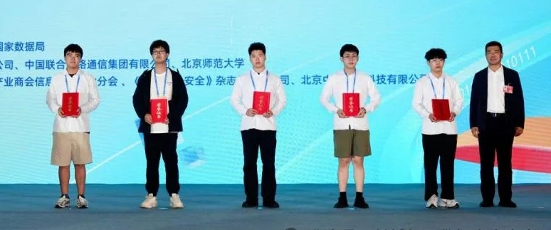 20260428-第三届“长城杯”网数智安全大赛(防护赛)-大赛组委会-清华Redbud战队(左2为战队学生张宇恒)在第三届“长城杯”获颁一等奖.jpeg