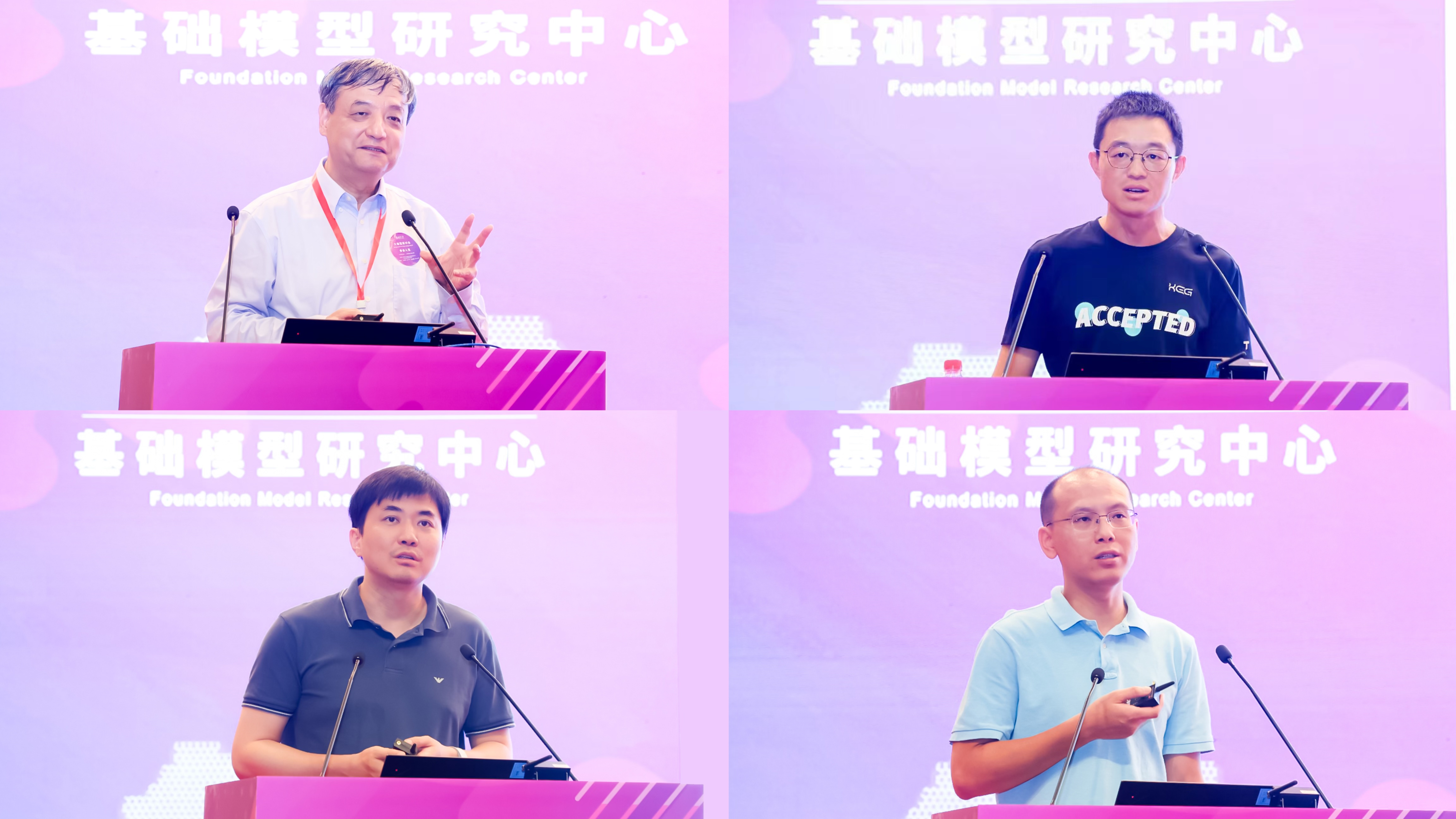 20230910-清华大学计算机系与人工智能研究院基础模型研究中心联合举办首届基础大模型研讨会-嘉艺-八位学者作报告，从上至下、从左至右依次为孙茂松、唐杰、汪玉、翟季冬、黄民烈、刘知远、刘潇、东昱晓1.jpg