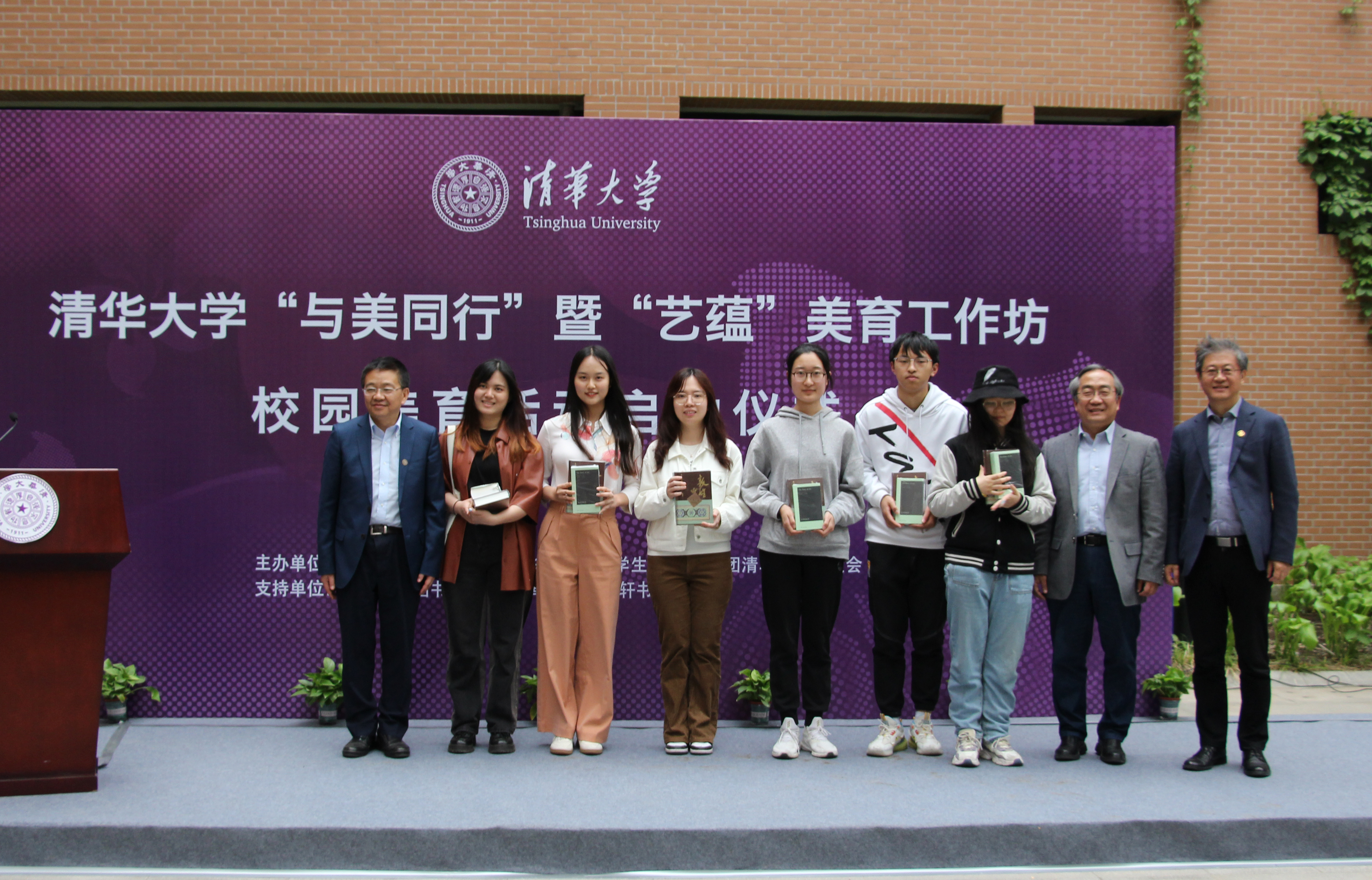 20230515-清华大学“与美同行” 暨“艺蕴”美育工作坊校园美育活动启动仪式举办-美院学生办-颁奖.JPG