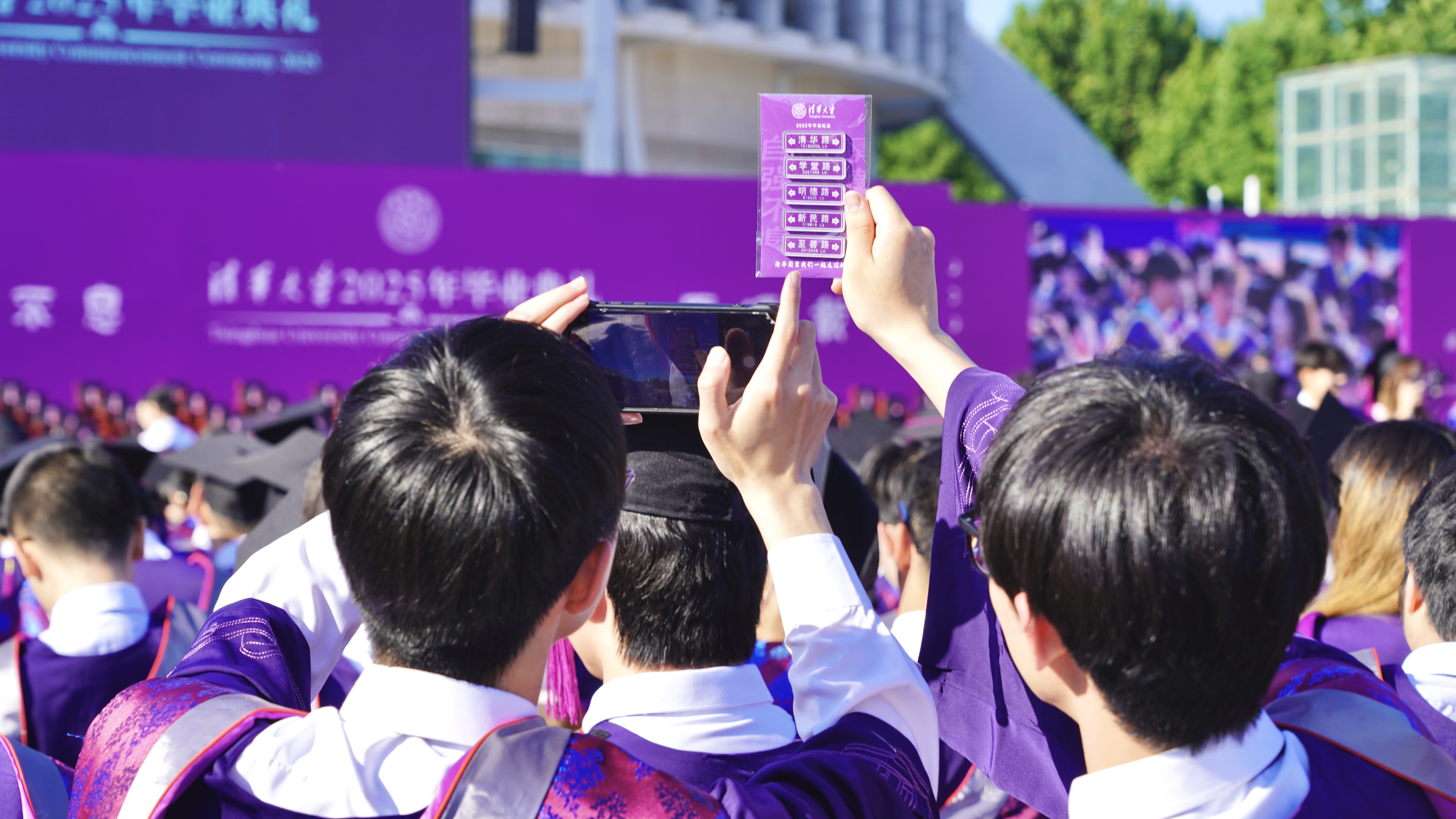20250621-清华大学2025年本科生毕业典礼举行-霍元东摄-毕业精彩瞬间6.jpg