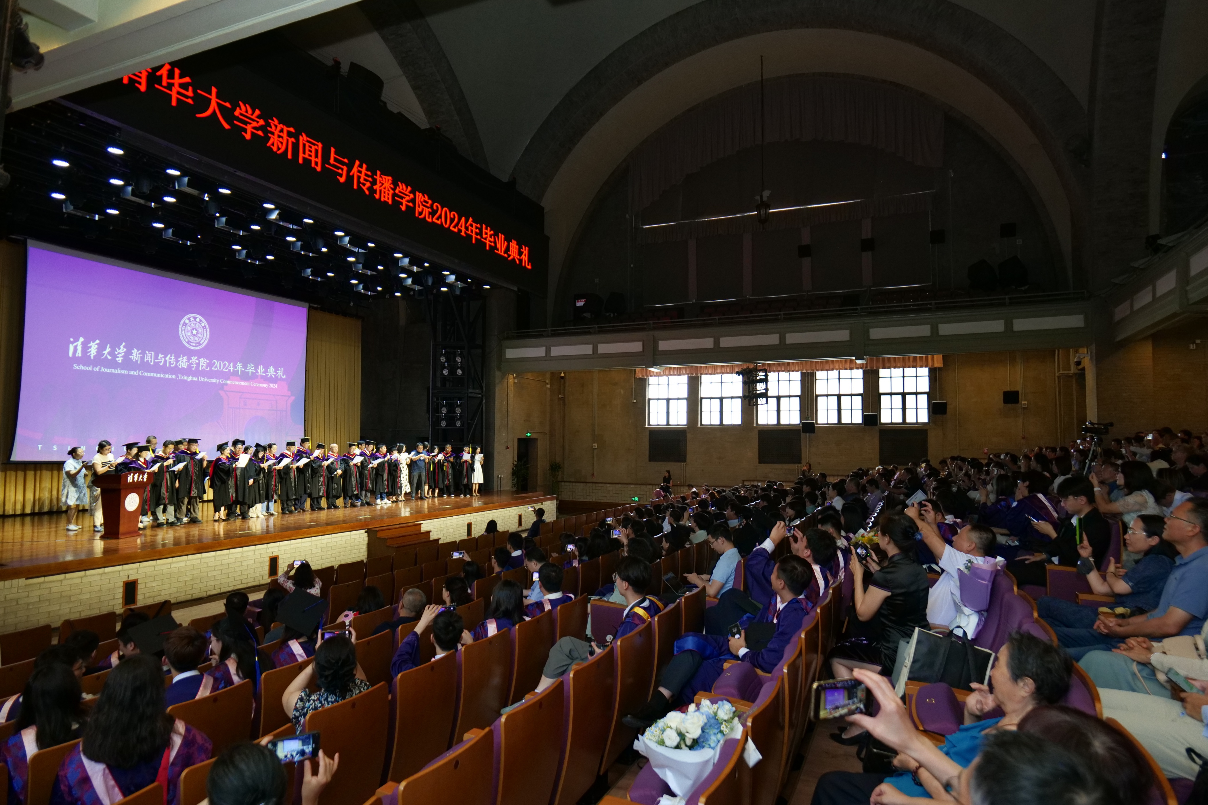 20240630-清华大学新闻与传播学院2024年毕业典礼成功举行-新闻学院-毕业典礼现场.JPG