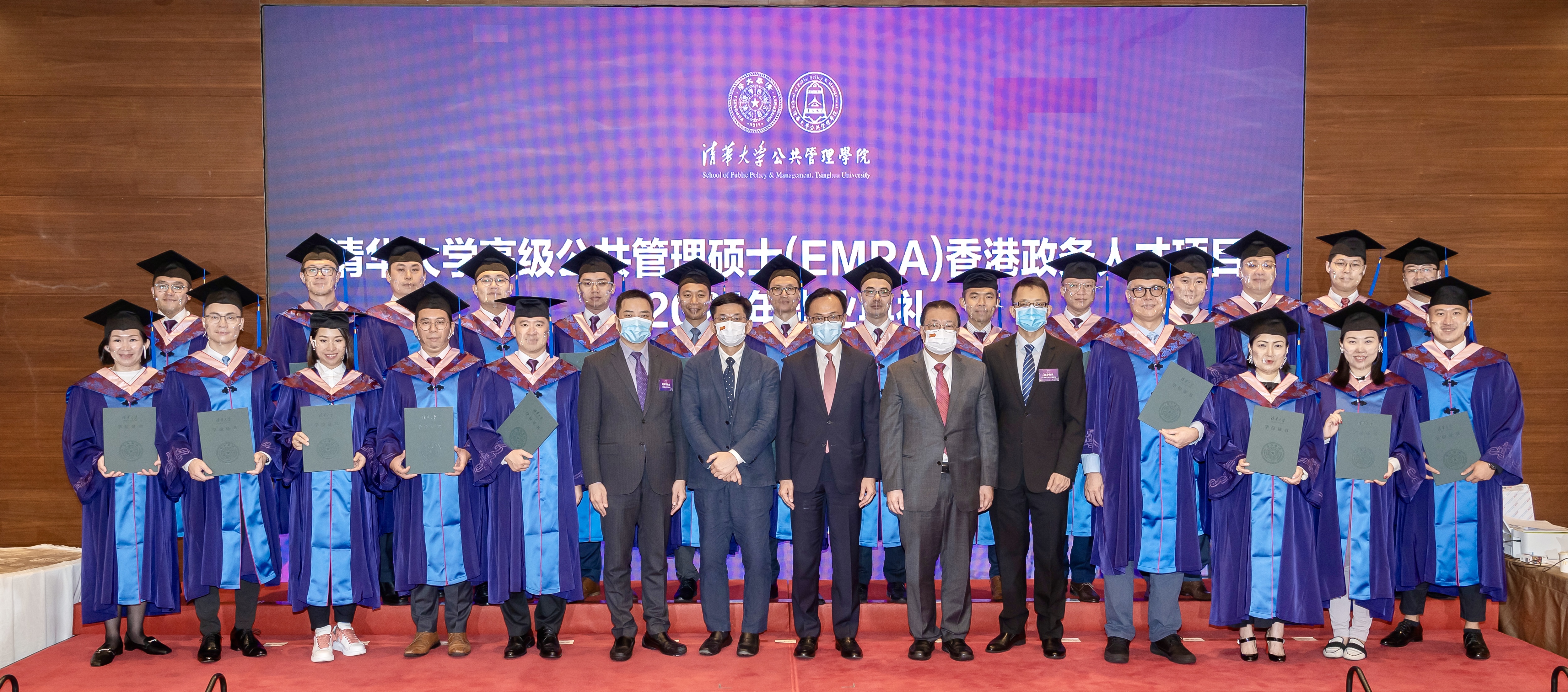 20220825-清华大学高级公共管理硕士(EMPA)香港政务人才项目-未知-合照.JPG